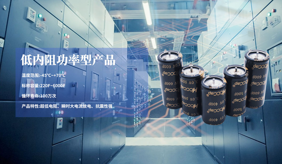 低內阻功率型 全極耳產品